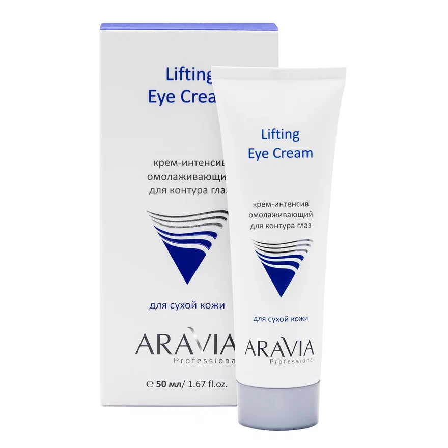 ARAVIA Professional Крем- интенсив омолаживающий для контура глаз Lifting Eye Cream, 50 мл.